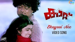 Kaattu Malayalam Movie  Ekayaai Nee Song Video  Asif Ali  P Unnikrishnan  Deepak Dev  Official [upl. by Salomie]