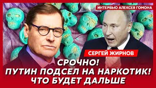 Эксшпион КГБ Жирнов Кто и как ликвидирует Путина за стол с Зеленским Путин не сядет вундервафля [upl. by Anialeh]