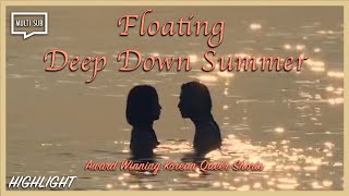 ENG SUB MULTI Highlight Award Winning Korean Queer Short  Floating Deep Down Summer [upl. by Phelps]