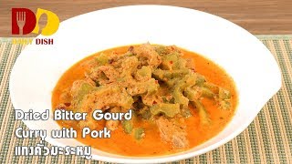 Dried Bitter Gourd Curry with Pork  Thai Food  แกงคั่วมะระหมู [upl. by Yadseut142]