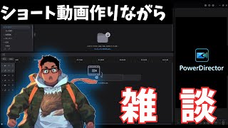 【雑談】ショート動画作りながら今月やるゲーム決めてく ＃雑談 [upl. by Yragerg829]