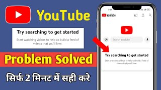 try searching to get started youtube problem  youtube try searching to get started problem solve [upl. by Birk]