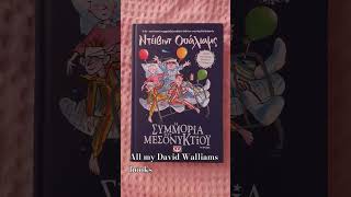 All my David Williams books [upl. by Nayk]