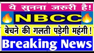 NBCC Share News Today  NBCC Share Latest News  nbcc share latest news today🔥nbcc share news [upl. by Blackman]