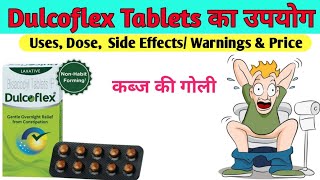 Dulcoflex Tablet BISACODYL Use Dose Side Effects And Price in Hindi  Kabj Ki Goli [upl. by Atillertse]