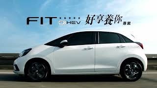 Taiwan 2023 Honda Fit Commercial [upl. by Farro400]