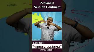 Zealandia New 8th Continent upsc2024 mpscexam mpsc2024 zealandia continental [upl. by Alvera885]