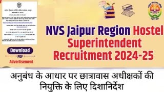 NAVODAYA VIDYALAYA SAMITI HOSTEL SUPERINTENDENT RECRUITMENT ONLINE FORM JNV HOSTEL SUPERINTENDENT [upl. by Nosiram]