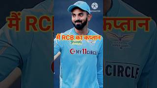 KL RAHUL COMEBACK RCB IPL 2025 klrahul rcb ipl2025 [upl. by Eus]