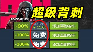 薅禿G胖！眾多神作史低背刺！Steam冬促正式開啟！爆肝20款【Steam冬季特賣冬季促銷史低遊戲推薦】1222104 [upl. by Anma]