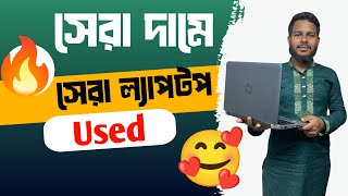 used laptop price in bangladesh 2024 [upl. by Loveridge]