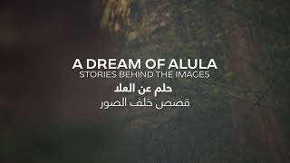 “A Dream of AlUla” Book  quotكتاب quotحُلم العلا [upl. by Ahsineg]