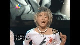 TVXQ  The way U are 동방신기  더 웨이 유 아 Music Camp 20040717 [upl. by Florella]