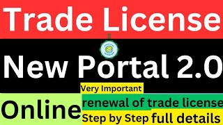 trade license renewal online west bengal I trade license online apply 2024 west bengal I trade certi [upl. by Weintrob91]