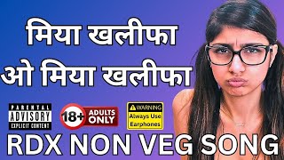 Mia Khalifa O Mia Khalifa  RDX Non Veg Song  Desi Song  Non Veg Song Hindi  RDX New Video Song [upl. by Callas]