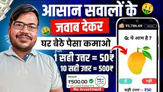 Free game khel kar paisa kaise kamaye  paisa kamane wala game  online earning without investment [upl. by Laurens750]