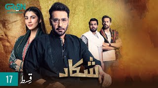 Shikaar  Episode 17  Faysal Quraishi  9th Dec 23  Eng CC   Green TV Entertainment [upl. by Erastes]