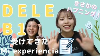 DELE B1 9月試験の振り返り！！Mi experiencia 驚きのハプニングも！ [upl. by Remliw]