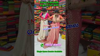 1minutesarees weddingsarees readymadesarees elamipillaisareesmanufacturer sareesonlineshoppimg [upl. by Pelagi]