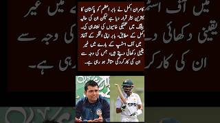 Kamran Akmal highlights flaws in Babar Azam’s batting techniquecricketnews [upl. by Gnof]