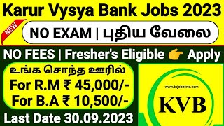 KVB BANK RECRUITMENT 2023 TAMIL😍NO EXAM BANK JOBS 2023👉GOVERNMENT BANK JOB VACANCY👉NEW KVB JOBS 2023 [upl. by Tonneson]