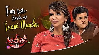 Alitho Saradaga  Manchu Lakshmi Actress  Full Episode  ETV Telugu Ali ManchuLakshmi [upl. by Birecree]