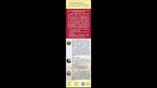 大学沙龙197期：史傅德——关于卡尔·马克思的未刊手稿（18401883 年）——其研究项目的持续与演变 [upl. by Aer669]