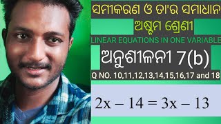 CLASS 8 MATHEMATICS CHAPTER 7 ODIA MEDIUM  EXERCISE 7b  LINEAR EQUATIONS IN ONE VARIABLE CLASS 8 [upl. by Ennyleuqcaj]