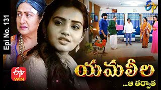 Yamaleela  19th February 2021  Full Episode No 131  ETV Telugu [upl. by Aleece]