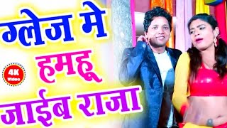 Galway Song ।। New Bhojpuri।। Sanjay Sherwani Ka New Song 2024 galway global Galway Shoorveer [upl. by Ilysa]