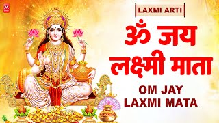 Mata Laxmi Aarti  ॐ जय लक्ष्मी माता  Om Jay Laxmi Mata  Most popular Lakshmi Arti [upl. by Anerual]