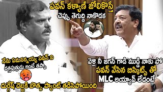 High Voltage War Between Botsa Satyanarayana And Kandula Durgesh In Legislative Assembly  TCB [upl. by Araiet655]