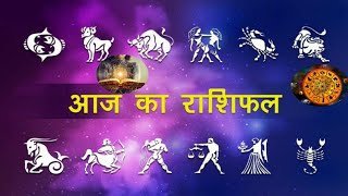 Budhwar ka Rashifal मेष राशि मिथुन राशि  मीन राशि बुधवार का राशि viralvideo astrology shorts [upl. by Aira]