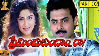 Preminchukundam Raa Telugu Movie Part 28  Venkatesh  Anjala Zaveri  Suresh Productions [upl. by Yks260]