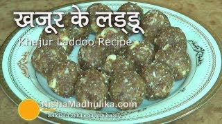 Khajoor Ladoo Recipe  Dry Fruits And Khajoor Laddoo  Palm sweet laddoo [upl. by Ccasi]