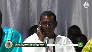 Wadiahtou Lillahi Hamdane SBolle Mbaye Kourel 1 Touba HTDKH Kazou Rajab 2024 [upl. by Henrietta]