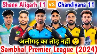 Aligarh 11 🆚 Chandiyana 11  Super Hit Match 🔥 Sambhal Premier League 2024  Zaid Warsi Official [upl. by Pros]