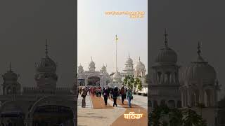 TAKHT SHRI DAMDAMA SAHIB guru gurdwara gurbanishabad gurbani bhatinda ludhiana amritsar [upl. by Ecerahc513]