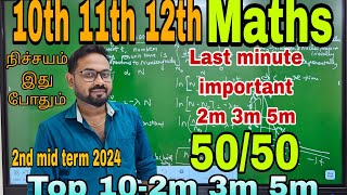 10th 11th 12th MathsLast minute important 2m 3m 5m 2nd mid term 2024 [upl. by Teemus50]