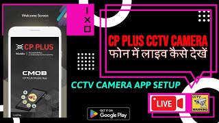 CP Plus CCTV कैमरा फ़ोन में लाइव कैसे देखे l gcmob app setup l [upl. by Flori]