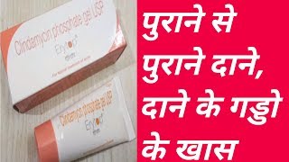 पुराने से पुराने दाने और दानो के गड्डो के लिए खास।erytop gel Benifits amp How to use [upl. by Elbertine]