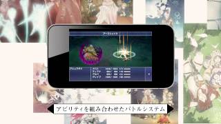 FINAL FANTASY LEGENDS for Smartphone （JP） [upl. by Fougere]