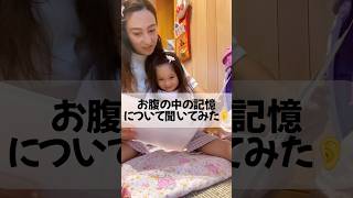 【胎内記憶】低体重で産まれた娘も、大きくなりました👶🏝️❤️shorts 家族 日常 感動 ストーリー [upl. by Niwhsa592]