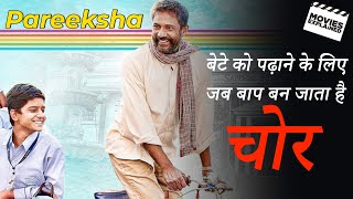 Pareeksha Movie Explained In Hindi  Movie Explanation  Adil Hussain Sanjay Suri Priyanka Bose [upl. by Heeley]