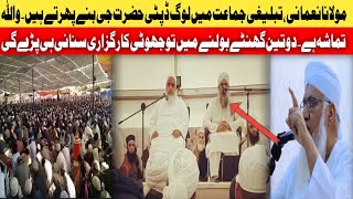 maulana Sajjad nomani bayan tablighi Jamaat markaz nizamuddin sajjadnomani [upl. by Serrell]