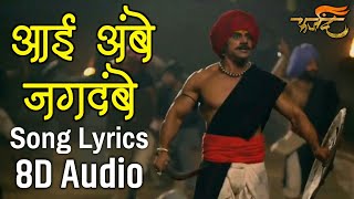 Tulja Bhavani Stotra तुळजाभवानी स्तोत्र जगदंबास्तुती  Ambabaichi Gani  Tulja Bhavani Song [upl. by Etteval]