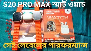 S20 PRO MAX smartwatch full review smartwatch watch s20promax smartghori review [upl. by Cianca]