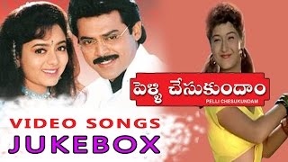 Pelli Chesukundam Movie Full Video songs Jukebox  Venkatesh Soundarya Laila [upl. by Jyoti11]