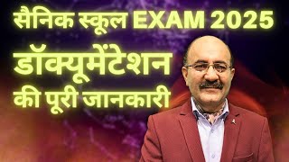 Full Information on Sainik School Entrance Exam 2025 Documentation  AISSEE Documents [upl. by Dixon786]