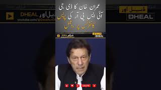 Imran Khan Reaction on DG ISPR Press Conference  PTI Latest  Imran Khan Latest  shorts [upl. by Aivatnahs16]